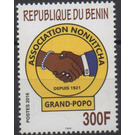 Nonvitcha Association of Grand-Popo 95th Anniversary - West Africa / Benin 2016 - 300