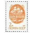 Old Mail Transport - Russia / Soviet Union 1991 - 2