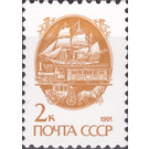 Old Mail Transport - Russia / Soviet Union 1991 - 2