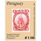 One Real Stamp of 1870 - South America / Paraguay 2020