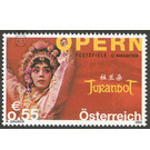 Opera festival  - Austria / II. Republic of Austria 2003 Set