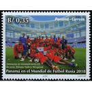 Panama at World Football Championships, Russia 2018 - Central America / Panama 2019 - 0.35