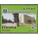Parking lot and Administration building - East Africa / Ethiopia 2016 - 5