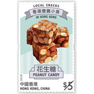 Peanut Candy - Hong Kong 2021 - 5
