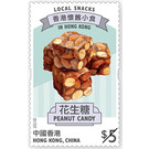 Peanut Candy - Hong Kong 2021 - 5