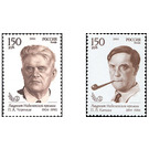 Personalities  - Russia 1994 Set