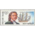 Peter I. Ship "Goto Predestinatsiya" - Russia 1993 - 100