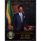 Politics & Government (Politicians) - Central Africa / Gabon 2008 - 500