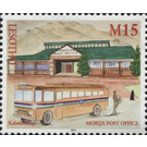 Post Office, Morija - South Africa / Lesotho 2016 - 15