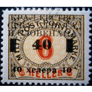 Postage due stamps - Bosnia - Kingdom of Serbs, Croats and Slovenes 1919 - 40