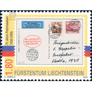 postal Museum  - Liechtenstein 2005 - 180 Rappen