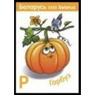 Pumpkin - Belarus 2020