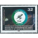 Radio Skhupi, 75th Anniversary - Macedonia / North Macedonia 2020 - 32