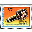 Radiology congress  - Austria / II. Republic of Austria 1991 Set