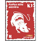 Rat - Melanesia / Papua and New Guinea / Papua New Guinea 2019 - 1