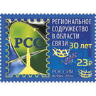 RCC Communication Alliance, 30th Anniversary - Russia 2021 - 23