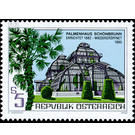 Re -opening of the Palm House  - Austria / II. Republic of Austria 1990 Set