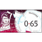 Robert Scott, Explorer of Antarctica - Bulgaria 2019 - 0.65