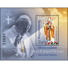 Saint Pope John Paul II Birth Centenary - Hungary 2020