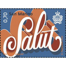 Salut - San Marino 2020 - 0.70