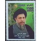 Sayyid Muhammad Baqir al-Sadr - Iraq 2021