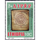 Sea of Computus - East Africa / Ethiopia 2016 - 10