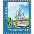 Series Churches in Austria - Russian Orthodox Cathedral of St. Nicholas, Vienna  - Austria / II. Republic of Austria 2019 - 135 Euro Cent
