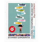 Smoke Free Greece Campaign - Children's Designs - Greece 2019