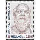 Socrates - Greece 2019 - 0.50