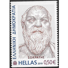 Socrates - Greece 2019 - 0.50