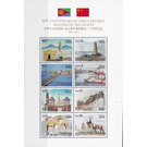 Souvenir Sheet of 9 - East Africa / Eritrea 2013