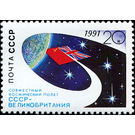 Soviet-British Space Flight - Russia / Soviet Union 1991 - 20