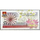 Spinning Wheel, Quote and Flower - Micronesia / Kiribati 2019 - 1.50