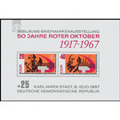 Stamp Exhibition  - Germany / German Democratic Republic 1967