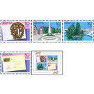 Stamp Exhibition  - Switzerland 1990 Set