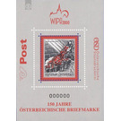 Stamp Exhibition Wipa  - Austria / II. Republic of Austria 2000