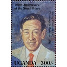 Stanley Cohen (1986) Physiology or Medicine - East Africa / Uganda 1995