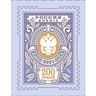 State Postal Administration Emblem - Russia 2021 - 200