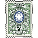 State Postal Administration Emblem - Russia 2021 - 56