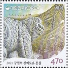 Statues of Mythical Creatures - South Korea 2021 - 470