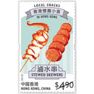 Stewed Skewers - Hong Kong 2021 - 4.90