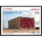 Street Art in Tunisia - Tunisia 2021 - 3