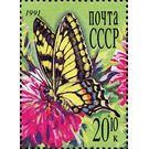 Swallowtail (Papilio machaon) - Russia / Soviet Union 1991