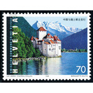 Swiss-Chinese friendship  - Switzerland 1998 - 70 Rappen