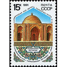 Talchatan Baba Mosque (Turkmenistan), XI Century - Russia / Soviet Union 1991 - 15