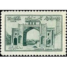 Tang-i-Allahu Akbar, Shiraz - Iran 1952