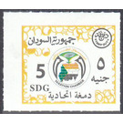 Taxation Chamber emblem - North Africa / Sudan 2020