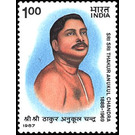 Thakur Anukul Chandra - India 1987 - 1