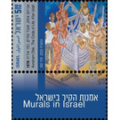 The Circle of Life by Abraham Olek (1935-1990) - Israel 2020 - 5