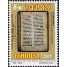 The Four Gospels Bible (14th cent.) - East Africa / Ethiopia 2016 - 1